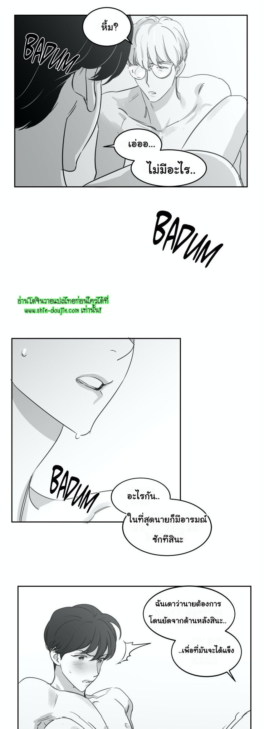 Crash Into Me EP 10